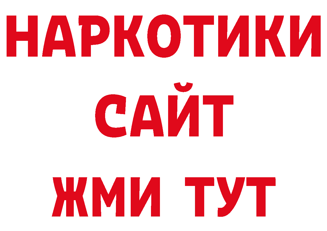 Бутират бутик как войти дарк нет ОМГ ОМГ Вышний Волочёк